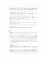 호텔정보시스템 업장 경영 관리 시스템 4페이지