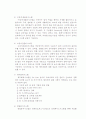 호텔정보시스템 업장 경영 관리 시스템 6페이지