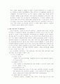 호텔정보시스템 업장 경영 관리 시스템 7페이지
