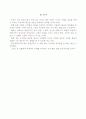 호텔정보시스템 업장 경영 관리 시스템 11페이지