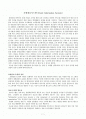 호텔정보시스템 (Hotel Information System) 1페이지