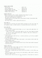 호텔정보시스템 (Hotel Information System) 2페이지