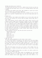 호텔정보시스템 (Hotel Information System) 4페이지