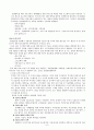 호텔정보시스템 (Hotel Information System) 6페이지