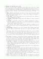 환대기업과 정보시스템 3페이지