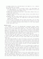 환대기업과 정보시스템 4페이지