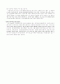 환대기업과 정보시스템 6페이지