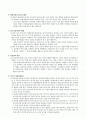 ICC의 범죄인 인도 2페이지