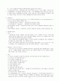 WTO법 원칙 2페이지
