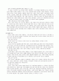 [독후감/서평/요약] NGO(Non Governmental Organization) 4페이지
