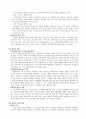 [독후감/서평/요약] NGO(Non Governmental Organization) 6페이지