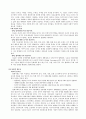 [독후감/서평/요약] NGO(Non Governmental Organization) 7페이지
