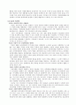[독후감/서평/요약] NGO(Non Governmental Organization) 8페이지