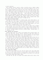 [독후감/서평/요약] NGO(Non Governmental Organization) 9페이지