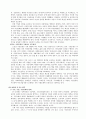 [독후감/서평/요약] NGO(Non Governmental Organization) 10페이지