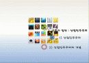 근로자 집단(산업민주주의) 3페이지
