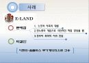 근로자 집단(산업민주주의) 17페이지
