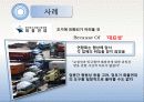 근로자 집단(산업민주주의) 23페이지
