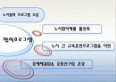 근로자 집단(산업민주주의) 26페이지
