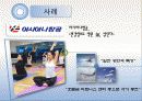 근로자 집단(산업민주주의) 35페이지