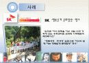 근로자 집단(산업민주주의) 36페이지