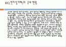 전자 상거래 7페이지