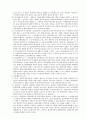 담보물권에 대한 정리 6페이지