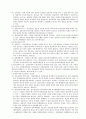 담보물권에 대한 정리 7페이지