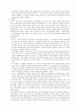 담보물권에 대한 정리 8페이지