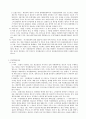 담보물권에 대한 정리 14페이지