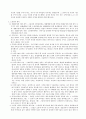 소유권[property ownership 所有權] 5페이지