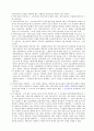 소유권[property ownership 所有權] 6페이지