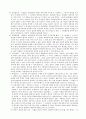 소유권[property ownership 所有權] 7페이지
