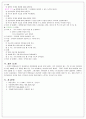 아동간호 CASE STUDY (가와사키병) 9페이지