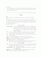 Craniotomy 개두술 CASE STUDY 4페이지