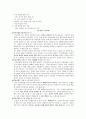 성인간호 CASE STUDY - 당뇨(DM) 6페이지