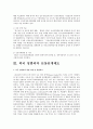 청소년 성범죄자 신상공개 찬반론과 문제점에 대한 개선방안 및 향후대책 3페이지