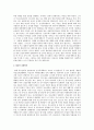 청소년 성범죄자 신상공개 찬반론과 문제점에 대한 개선방안 및 향후대책 5페이지
