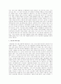 청소년 성범죄자 신상공개 찬반론과 문제점에 대한 개선방안 및 향후대책 8페이지