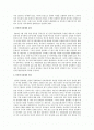 인터넷 실명제 논란에 대한 문제점과 찬반의견 및 개선방안과 향후과제 2페이지