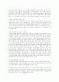 인터넷 실명제 논란에 대한 문제점과 찬반의견 및 개선방안과 향후과제 11페이지