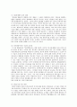 인터넷 실명제 논란에 대한 문제점과 찬반의견 및 개선방안과 향후과제 16페이지
