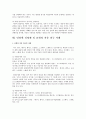 인터넷 실명제 논란에 대한 문제점과 찬반의견 및 개선방안과 향후과제 21페이지