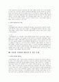 인터넷 실명제 논란에 대한 문제점과 찬반의견 및 개선방안과 향후과제 22페이지