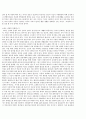 [OCU] 웰빙생활을 위한 건강법 교재문서 4페이지