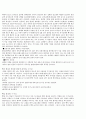 [OCU] 웰빙생활을 위한 건강법 교재문서 13페이지