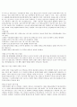[OCU] 웰빙생활을 위한 건강법 교재문서 22페이지