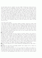 [OCU] 웰빙생활을 위한 건강법 교재문서 29페이지