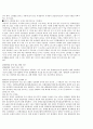 [OCU] 웰빙생활을 위한 건강법 교재문서 30페이지