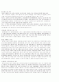 [OCU] 웰빙생활을 위한 건강법 교재문서 34페이지